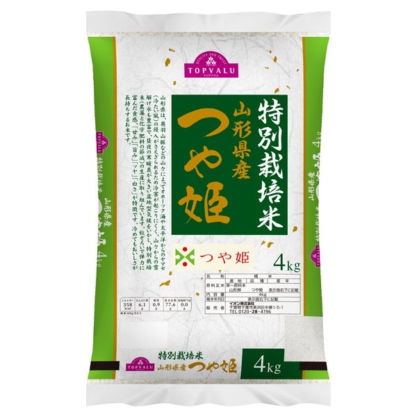 特別栽培米 山形県産つや姫