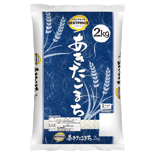 あきたこまち