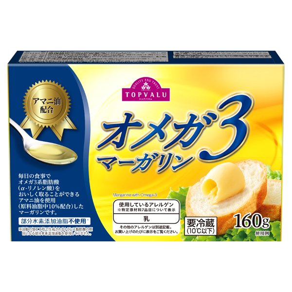 アマニ油配合オメガ3マーガリン