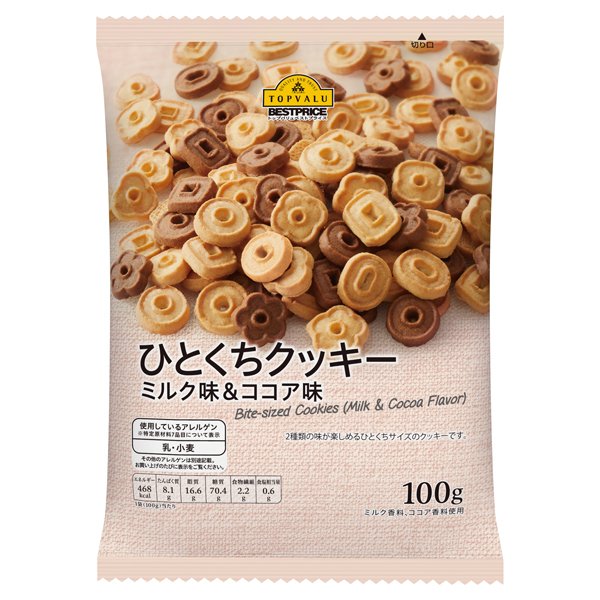 ひとくちクッキーミルク&ココア