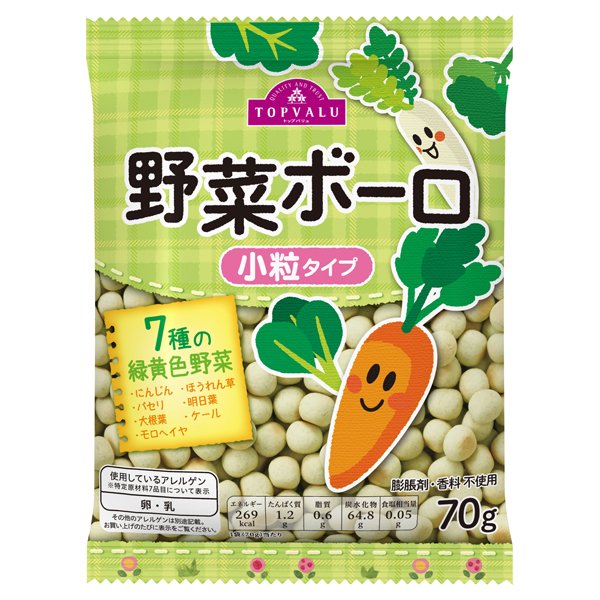 野菜ボーロ 小粒タイプ