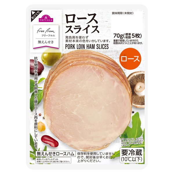 フリーフロム ローススライス