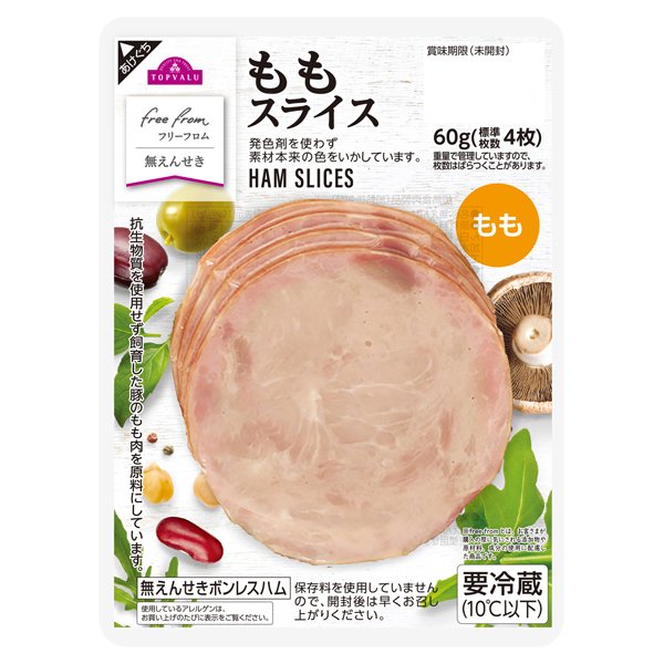 フリーフロムももスライス