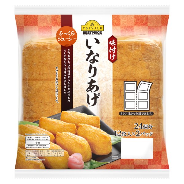 味付けいなりあげ
