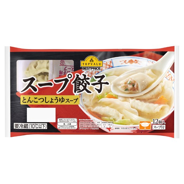 スープ餃子