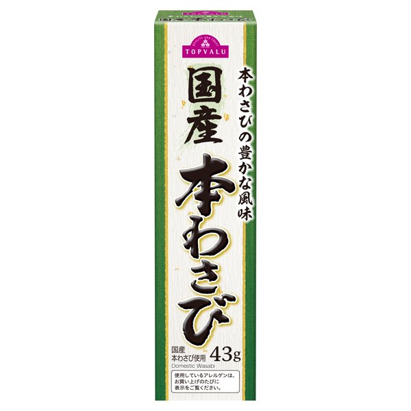国産本わさび