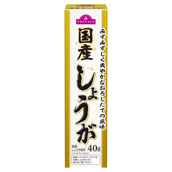 国産しょうが