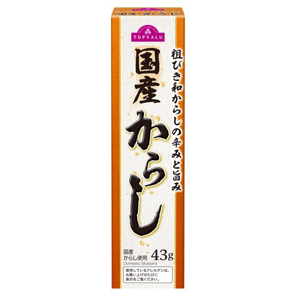 国産からし