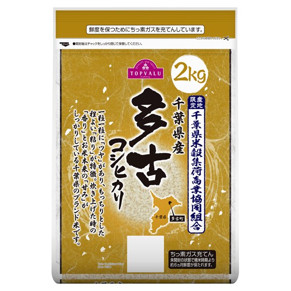 千葉県多古産コシヒカリ