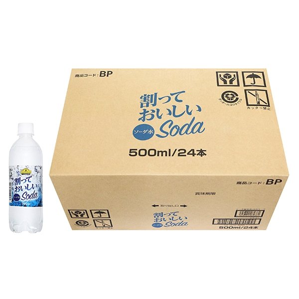 割っておいしいソーダ水