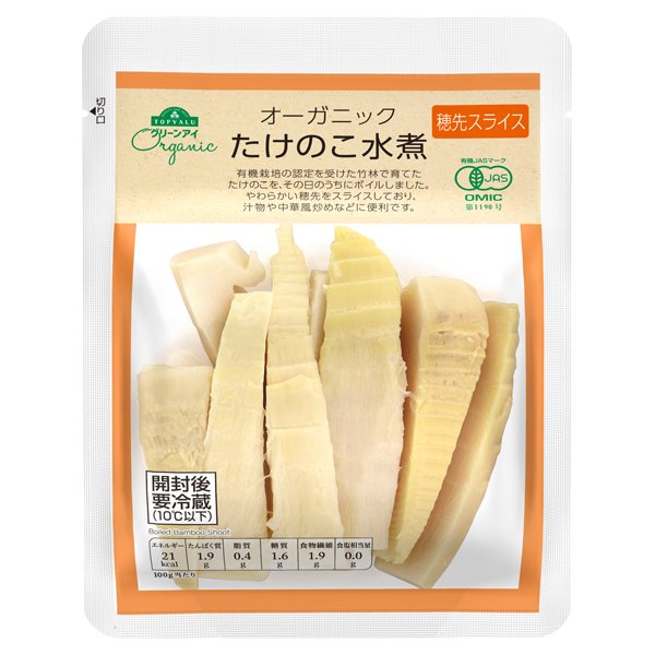 オーガニック たけのこ水煮 穂先スライス
