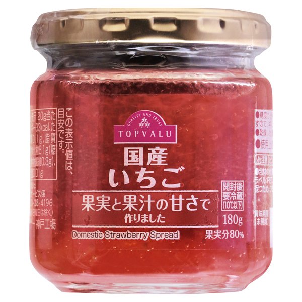 国産いちご