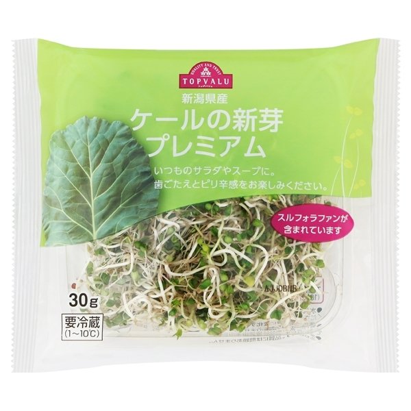 新潟県産 ケールの新芽プレミアム