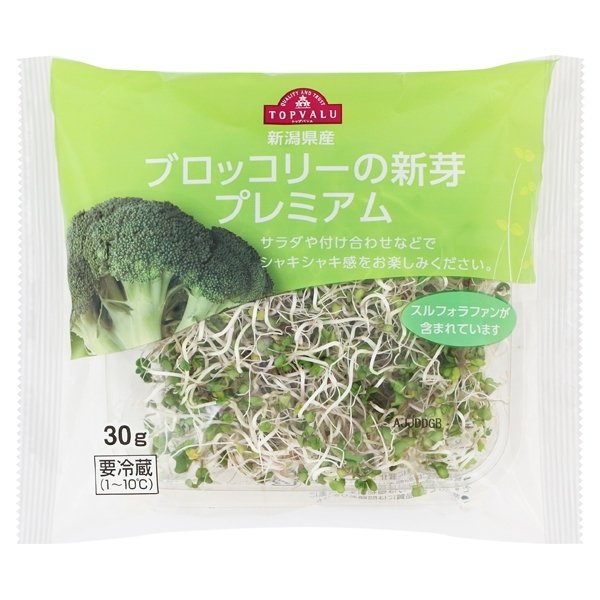 新潟県産 ブロッコリーの新芽プレミアム