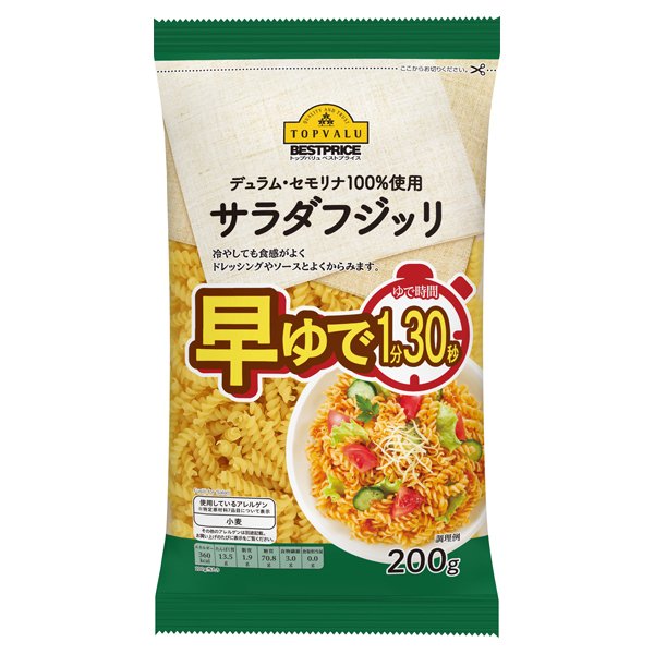 デュラム・セモリナ100%使用早茹でサラダフジッリ