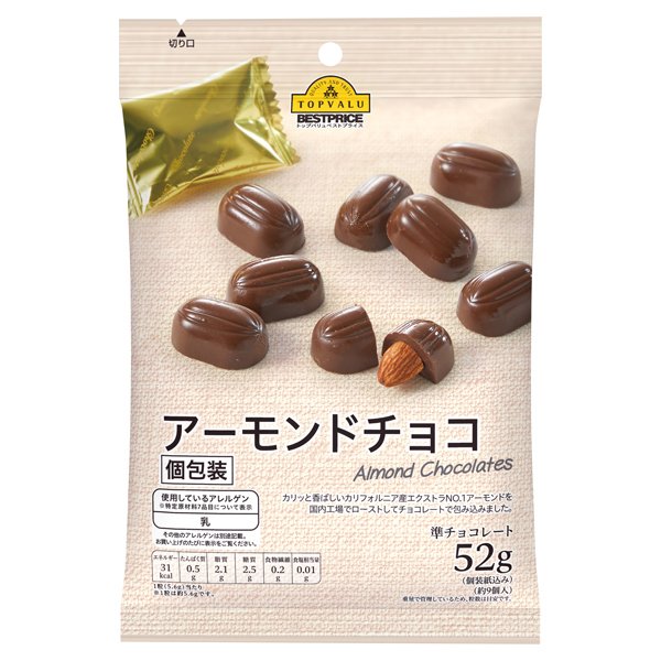 アーモンドチョコ個包装
