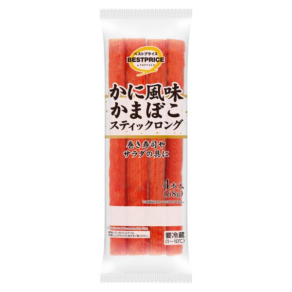 かに風味かまぼこ(ロング)