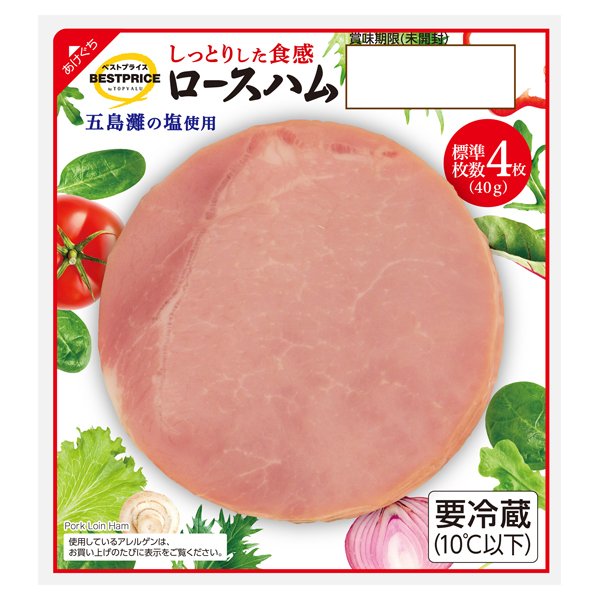 ロースハム