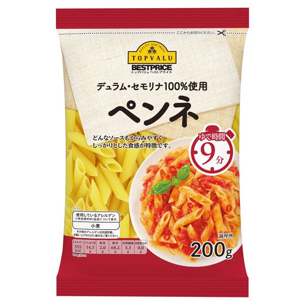 デュラム・セモリナ100%使用ペンネ