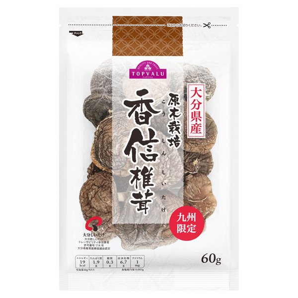 大分県産原木栽培 香信椎茸九州限定