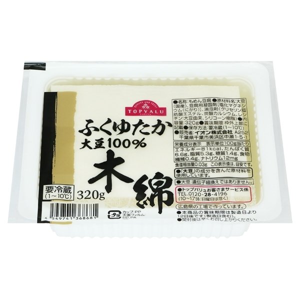 ふくゆたか大豆100% 木綿