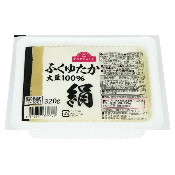 ふくゆたか大豆100% 絹