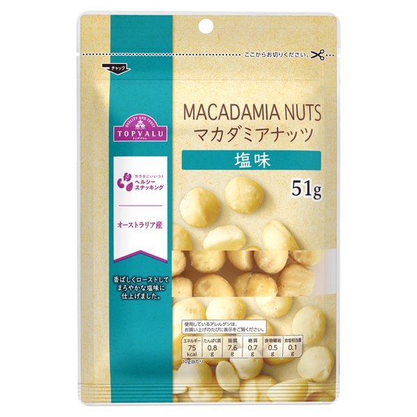 マカダミアナッツ塩味
