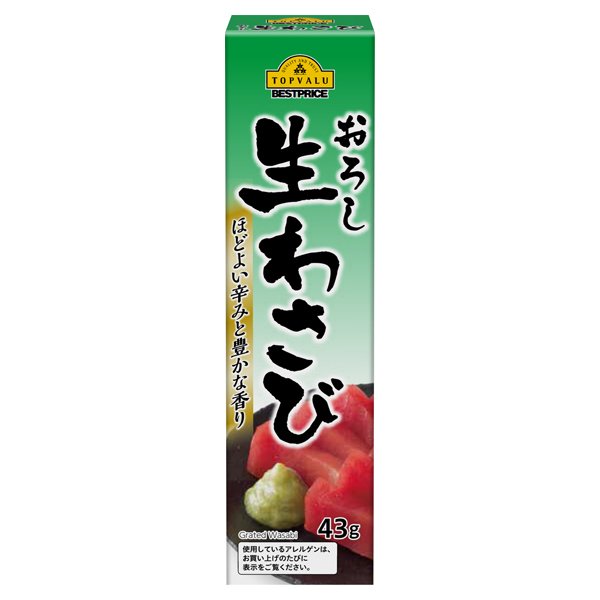 おろしわさび