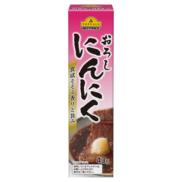 おろしにんにく