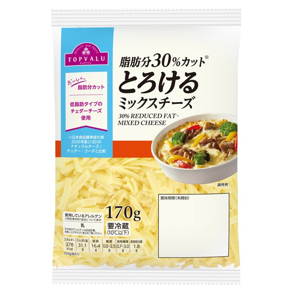 脂肪分30%カットミックスチーズ