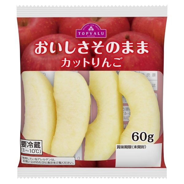 おいしさそのままカットりんご
