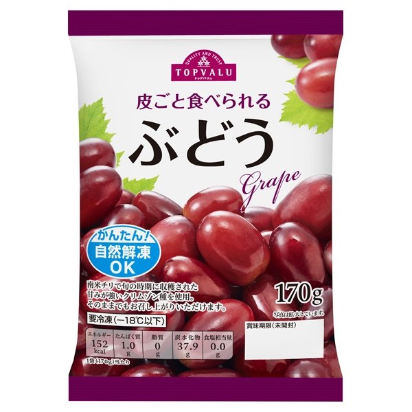 皮まで食べられるぶどう