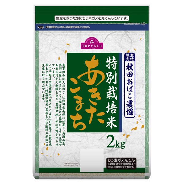 特別栽培米 あきたこまち