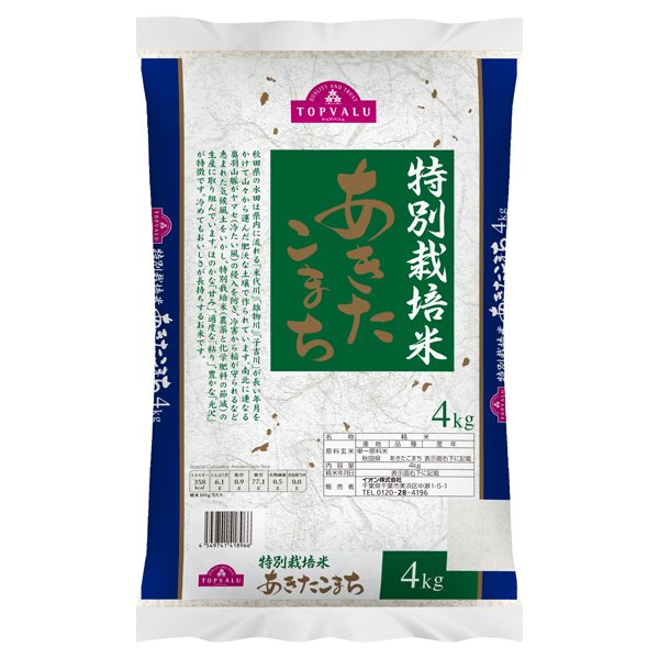 特別栽培米あきたこまち