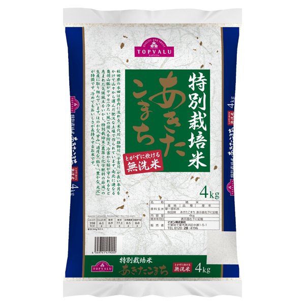 とがずに炊ける無洗米 特別栽培米あきたこまち