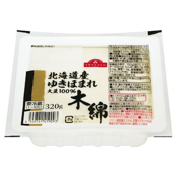北海道産ゆきほまれ大豆100%木綿