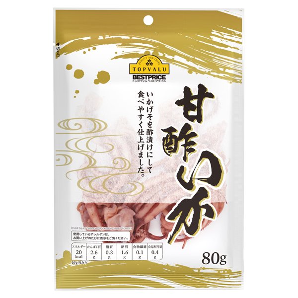 甘酢いか
