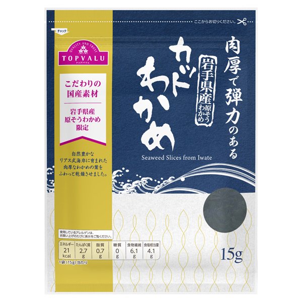 岩手県産カットわかめ
