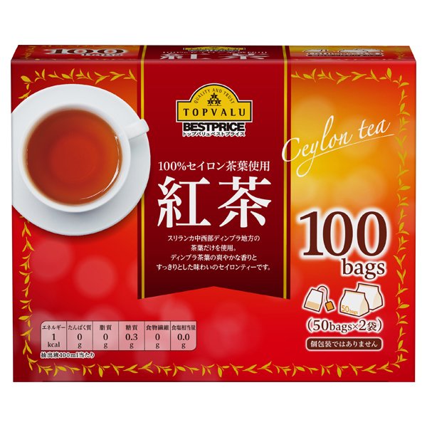 100%セイロン茶葉使用紅茶