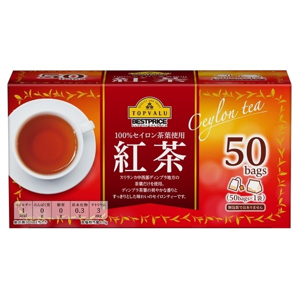100%セイロン茶葉使用紅茶Ceylon tea