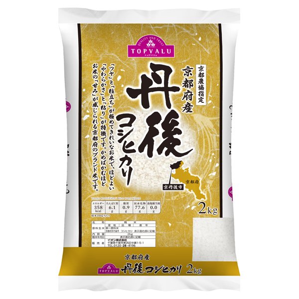 京都府産丹後コシヒカリ
