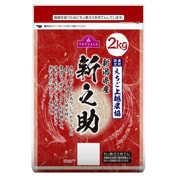 新潟県産新之助