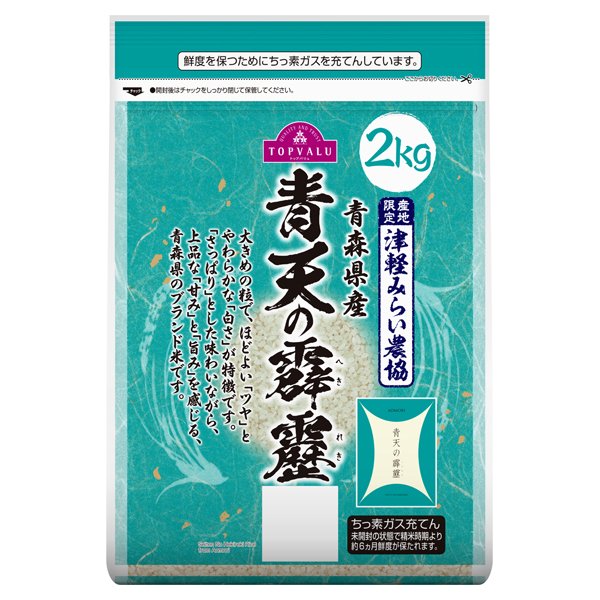 青森県産青天の霹靂