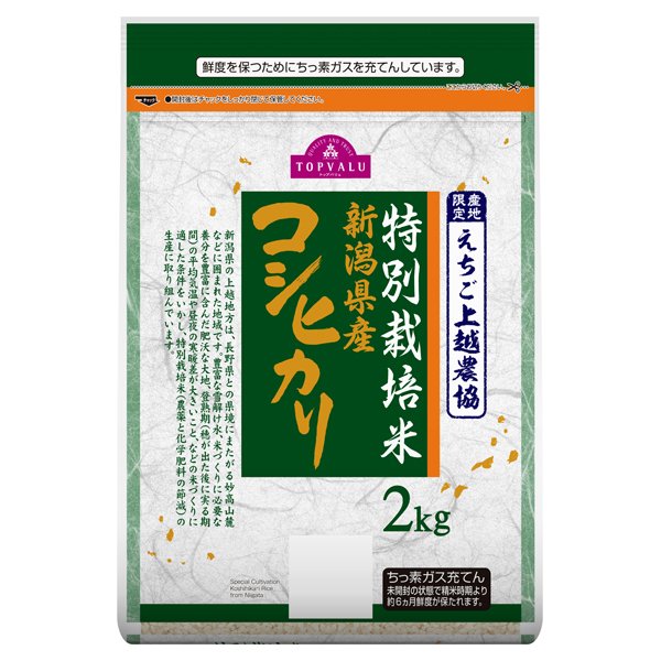 特別栽培米 新潟県産コシヒカリ