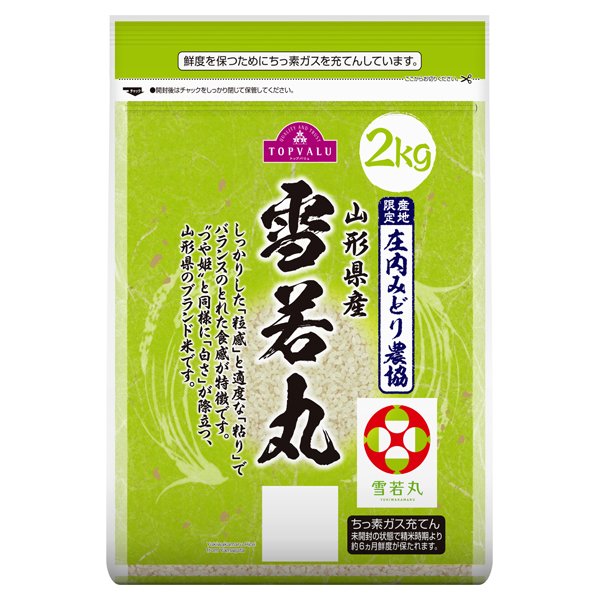 山形県産雪若丸