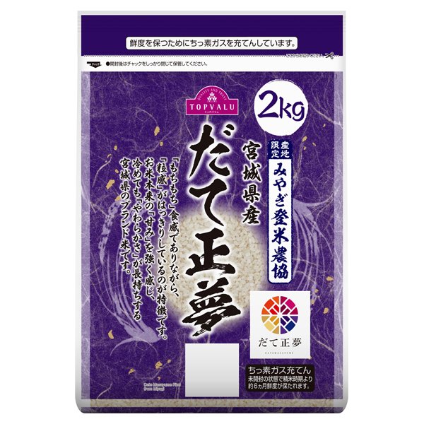 宮城県産だて正夢