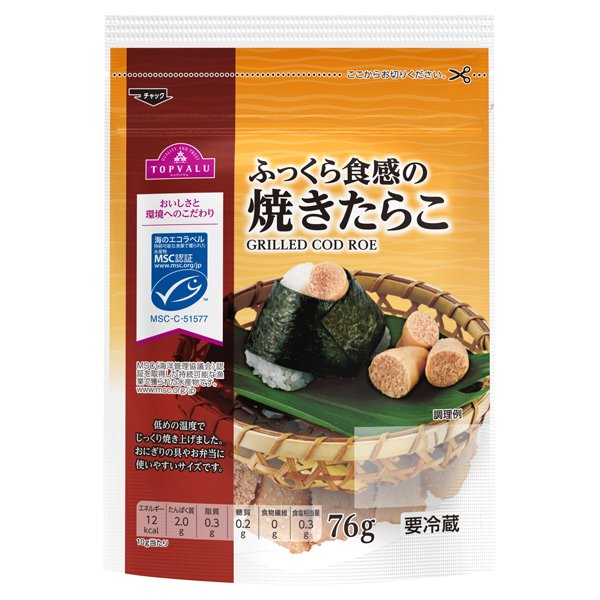 MSC認証焼きたらこ