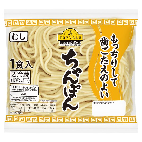 ちゃんぽんむし九州