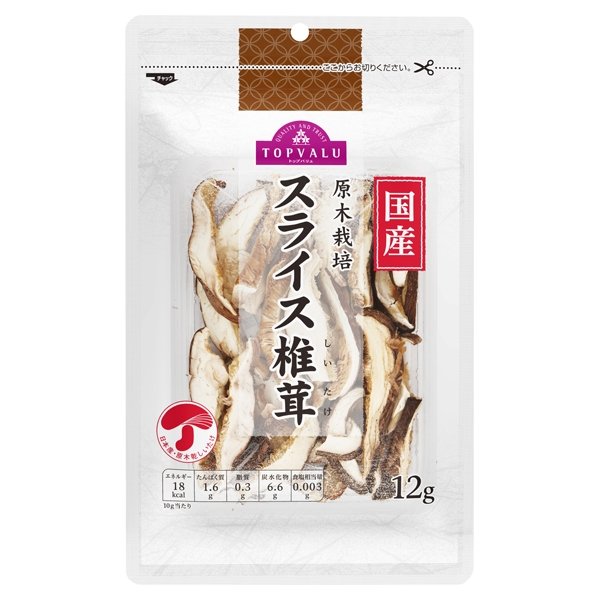 原木栽培スライス椎茸