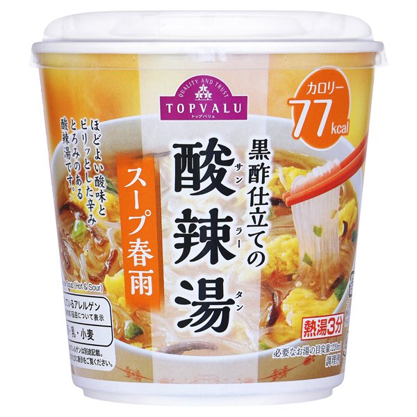 黒酢仕立ての酸辣湯スープ春雨